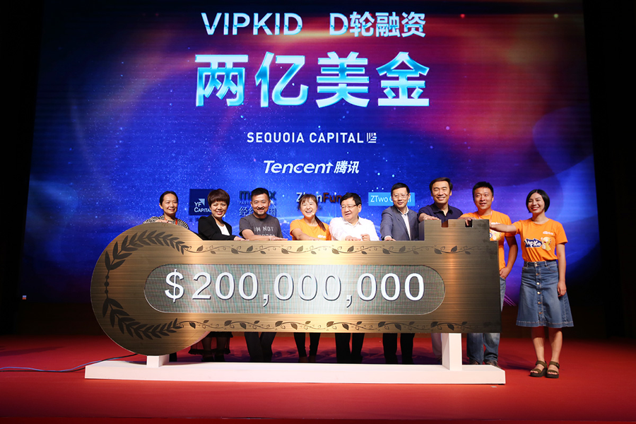 VIPKID的D輪融資發(fā)布現(xiàn)場(chǎng)，