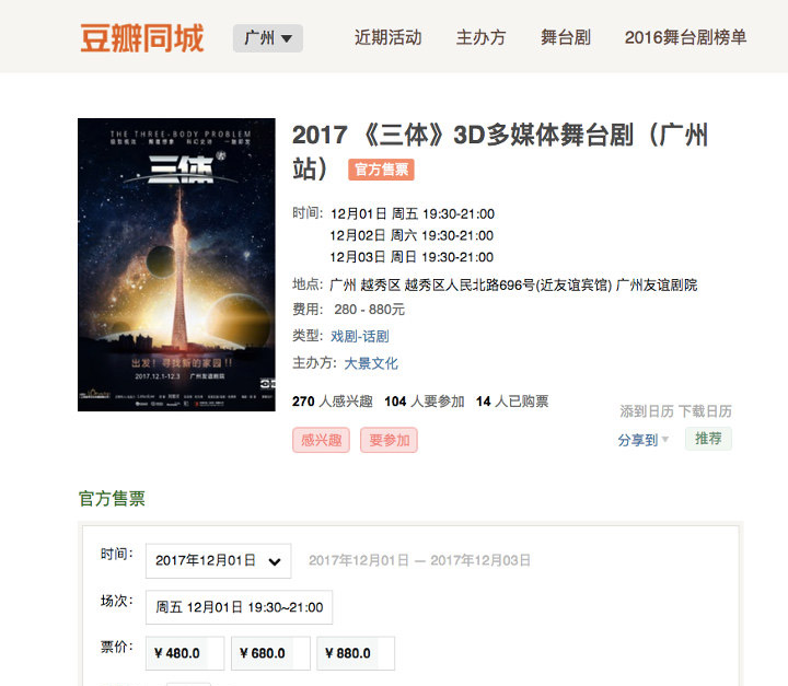 開始在線上賣票的 B 站，似乎打算重新挖掘二次元的價值