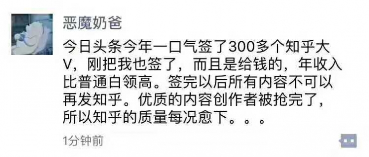 知乎，你還不趕緊謝謝今日頭條