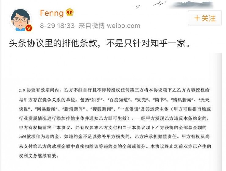 知乎，你還不趕緊謝謝今日頭條