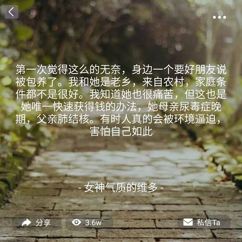 松果傾訴，這個草根平臺為啥能承包大眾奧密？