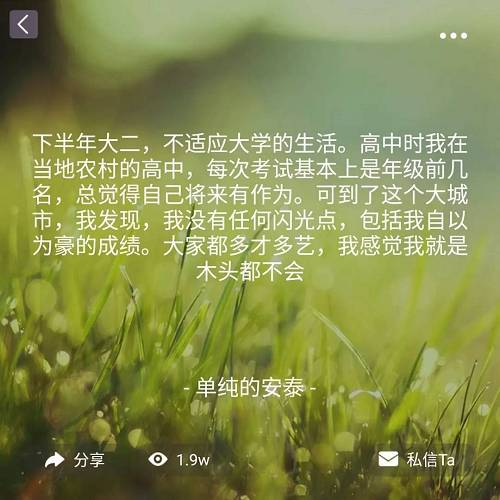 松果傾訴，這個草根平臺為啥能承包大眾奧密？