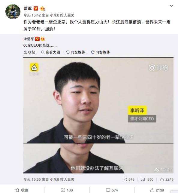  00 后做了CEO，但互聯(lián)網(wǎng)還是老一輩企業(yè)家的