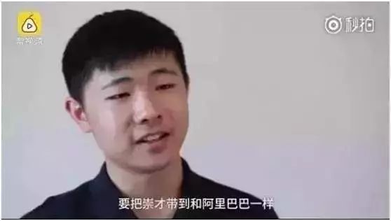 00后CEO公司高管曝料：入職一年沒見過老板