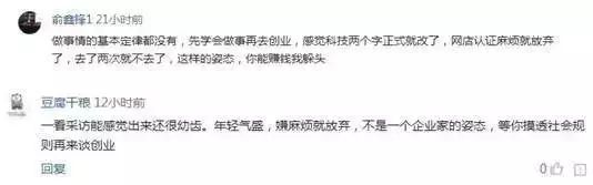 00后CEO公司高管曝料：入職一年沒見過老板