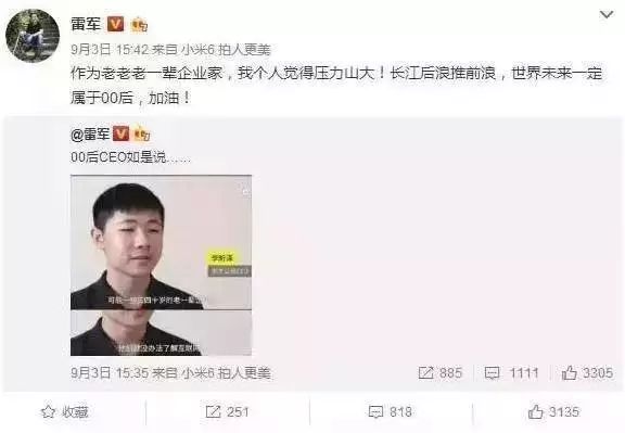 00后CEO公司高管曝料：入職一年沒見過老板