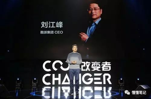 劉江峰酷派一年：他沒看懂賈躍亭，也沒看懂酷派