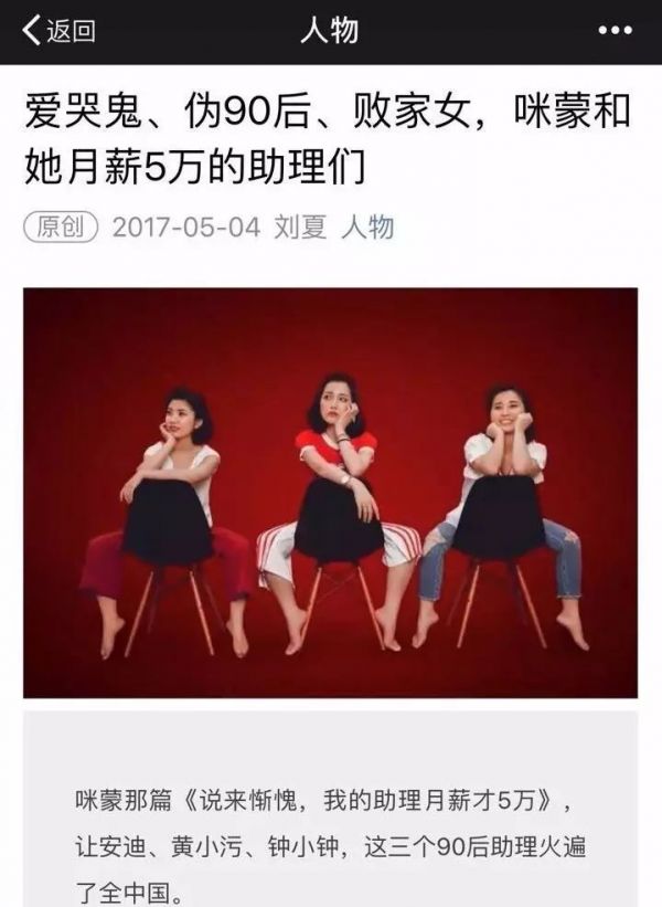 內(nèi)容危機 咪蒙求變