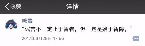 內(nèi)容危機 咪蒙求變