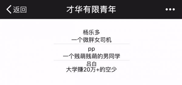內(nèi)容危機 咪蒙求變