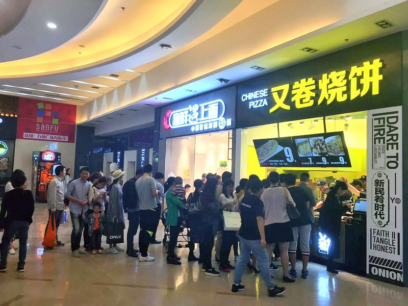 王思聰排隊(duì)、潘石屹被代言，又卷燒餅如何一年開(kāi) 600 家店的？