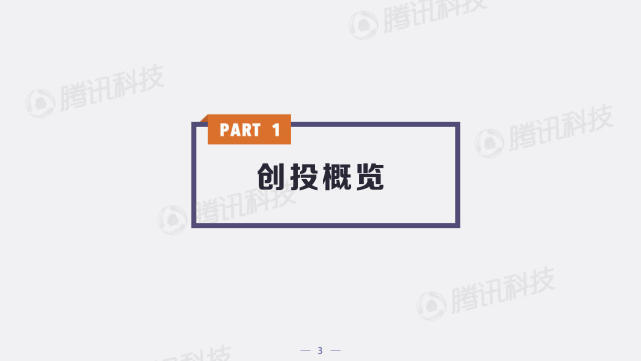 中國創(chuàng)投領(lǐng)域資金風向報告：2022年上半年，錢都去哪兒了？
