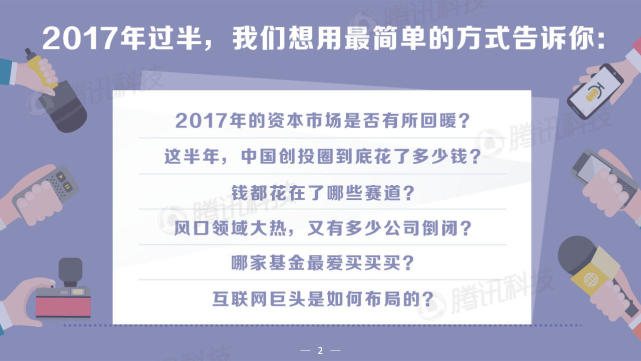 中國創(chuàng)投領(lǐng)域資金風向報告：2022年上半年，錢都去哪兒了？