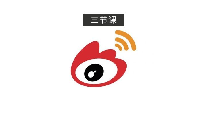 新浪微博八年興衰史