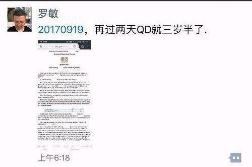 △ 羅敏的伴侶圈