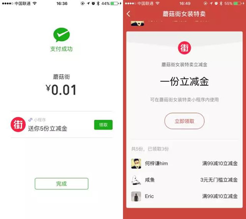 做微信小程序創(chuàng)業(yè)的商業(yè)秘訣