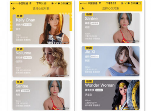 共享女友前路坎坷 當下市場還有什么不能被共享？
