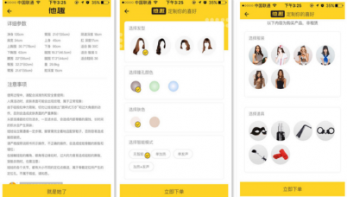 共享女友前路坎坷 當下市場還有什么不能被共享？