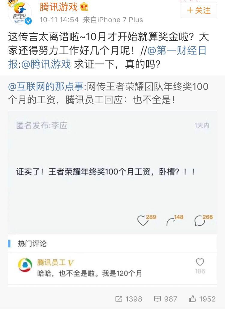 《王者榮耀》 100 薪年終獎(jiǎng)傳聞背后，手游行業(yè)究竟有多賺錢？