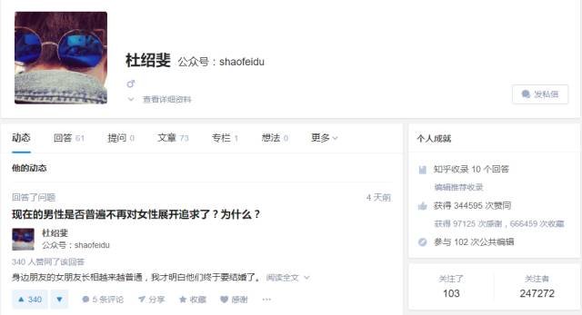 從公眾號寫手到月入百萬的CEO，杜紹斐：最懂300萬直男的理工男