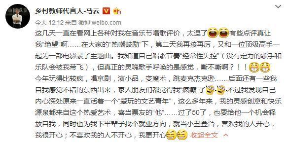 馬云為什么會(huì)“經(jīng)常性失控”？