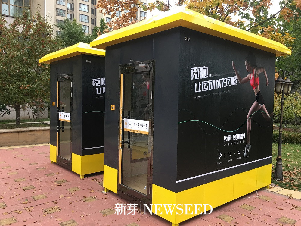 成立四個月，融了一個億！他用共享健身倉打入萬億大健康市場