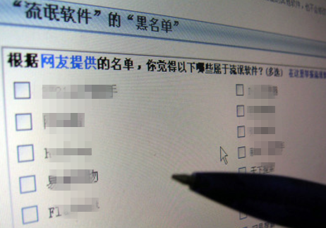 從PC端到移動端，復(fù)盤中國流氓軟件“發(fā)展史”