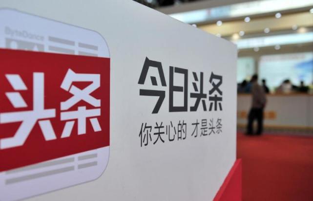 傳今日頭條曾計劃收購美國Reddit，但未談攏