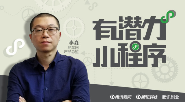 6個(gè)月收獲100萬(wàn)用戶(hù)，如何讓用戶(hù)自發(fā)地為小程序做推廣？