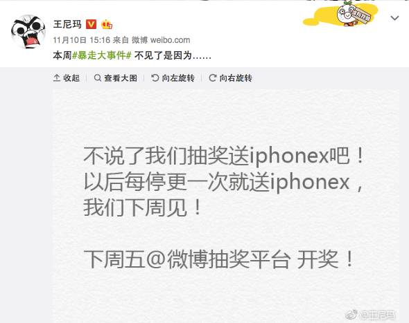 《暴走大事件》也遭下架，敏感的紅線與憂傷的廣告主