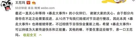 《暴走大事件》也遭下架，敏感的紅線與憂傷的廣告主