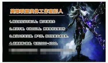 2億目標(biāo)人群，單店流水百萬，游戲代練是一門好生意嗎？