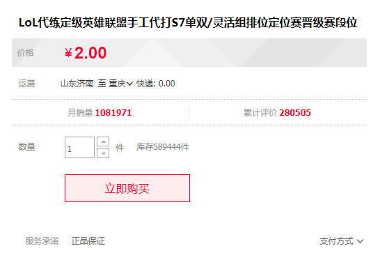 2億目標(biāo)人群，單店流水百萬，游戲代練是一門好生意嗎？