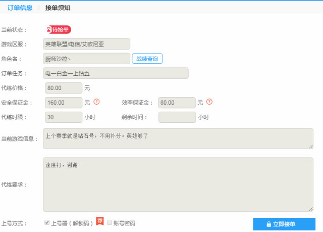 2億目標(biāo)人群，單店流水百萬，游戲代練是一門好生意嗎？