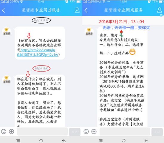 草根站長(zhǎng)的創(chuàng)業(yè)歷程