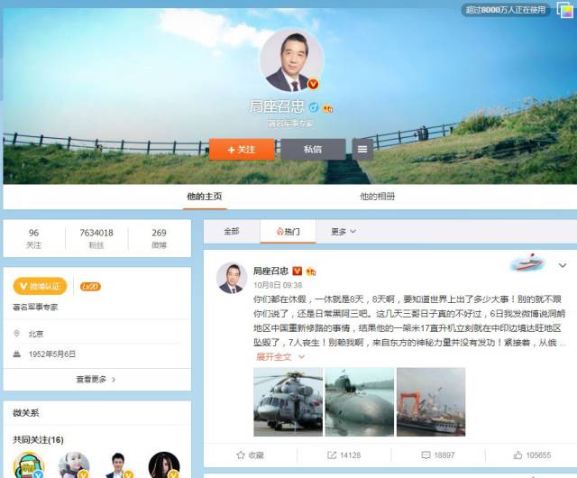 為什么張召忠和馬未都這些“老年網(wǎng)紅”現(xiàn)在越來越火？