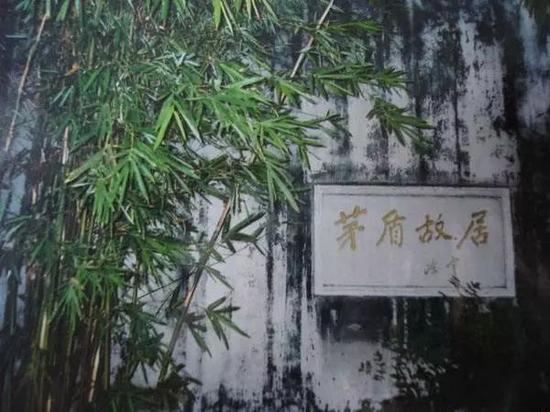 圖：茅盾故居