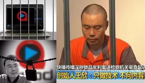 快播老大王欣即將出獄，那些當(dāng)年舉報他的人最害怕的事剛開始？
