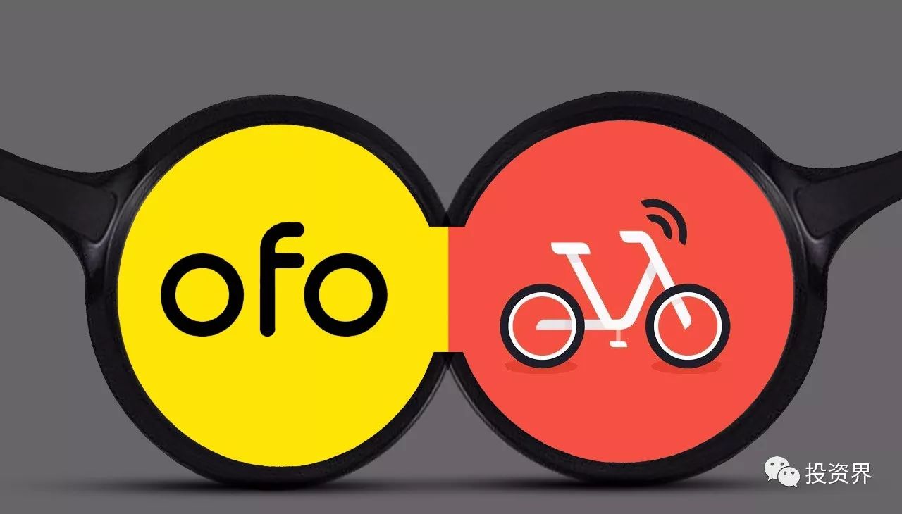 摩拜和ofo合并？投資人：希望滴滴主導(dǎo)