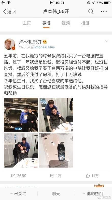 那些月入百萬的主播，怎么就老被爆開掛呢？