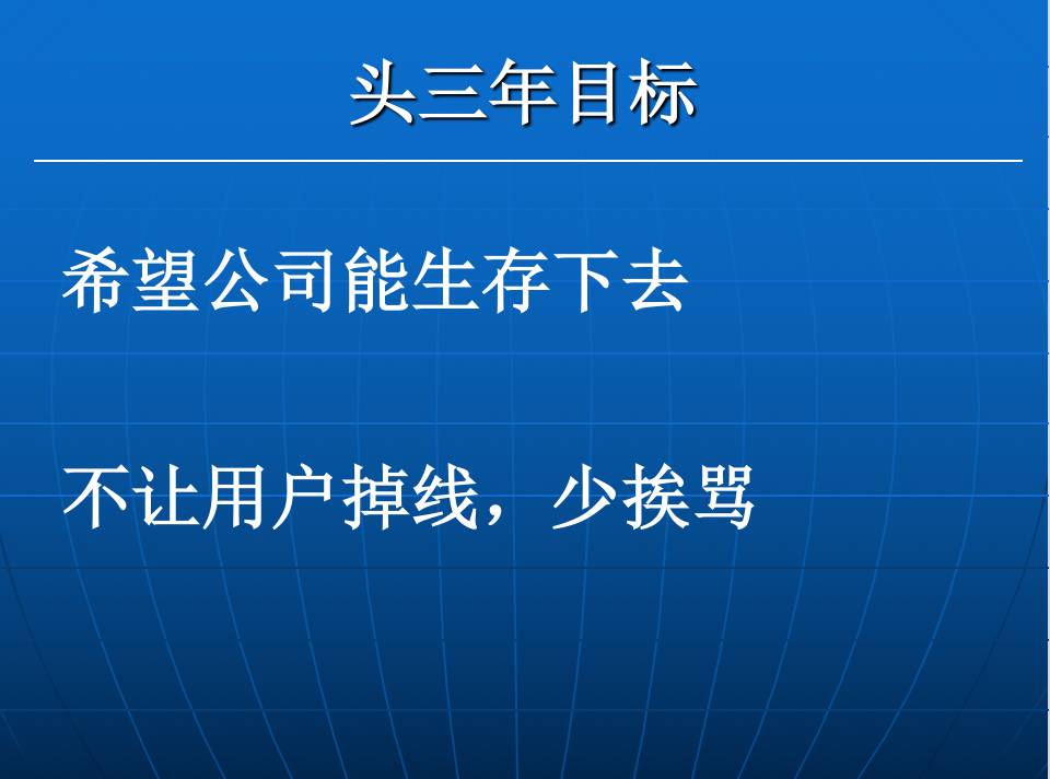 張志東：關(guān)于企業(yè)成長，騰訊如何摸索，怎樣進化