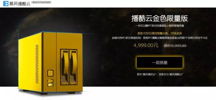 暴風押注“酷播云”：一直在模仿，從未有超越