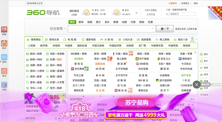 360導(dǎo)航：新形勢下的突破與革新