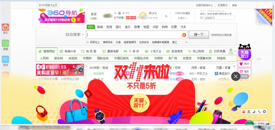 360導(dǎo)航：新形勢下的突破與革新