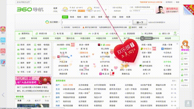 360導(dǎo)航：新形勢下的突破與革新