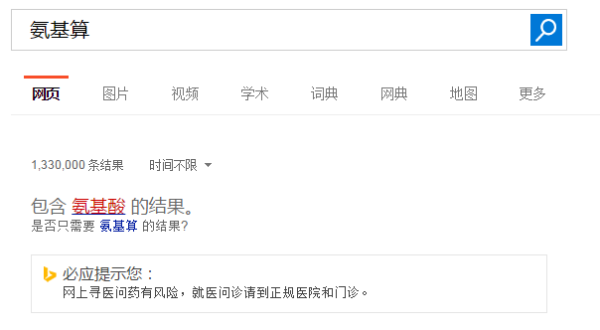 搜索交互功能大盤點