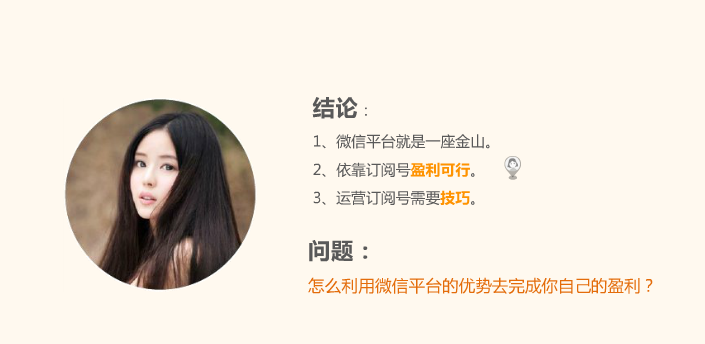 干貨：如何系統(tǒng)運(yùn)營(yíng)微信公眾號(hào)？