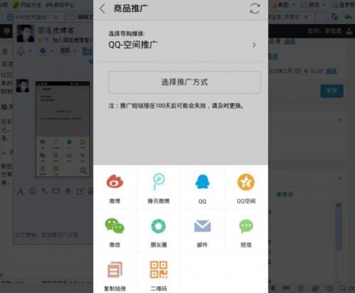 手機(jī)做淘寶客你也可以保底日賺百元