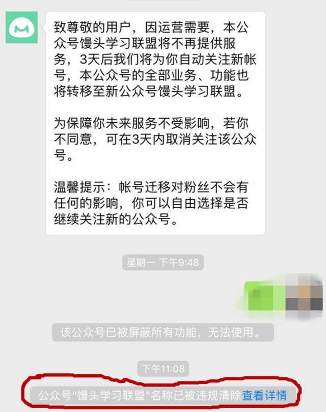 我用掉粉近萬的代價，為微信小編換來了“微信賬號遷移”的血淚經(jīng)驗