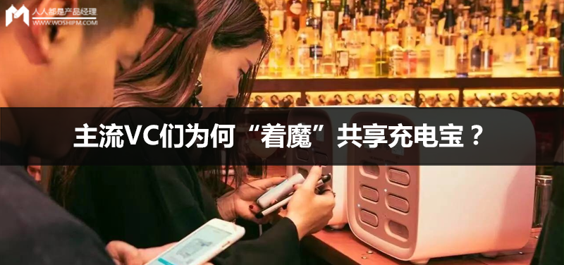 迅雷創(chuàng)始人程浩：主流VC們?yōu)楹巍爸А惫蚕沓潆妼殻? data-action=